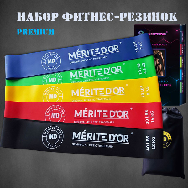 Резинки для фитнеса, спорта, набор 5 шт / Резина эспандер / Фитнес ...