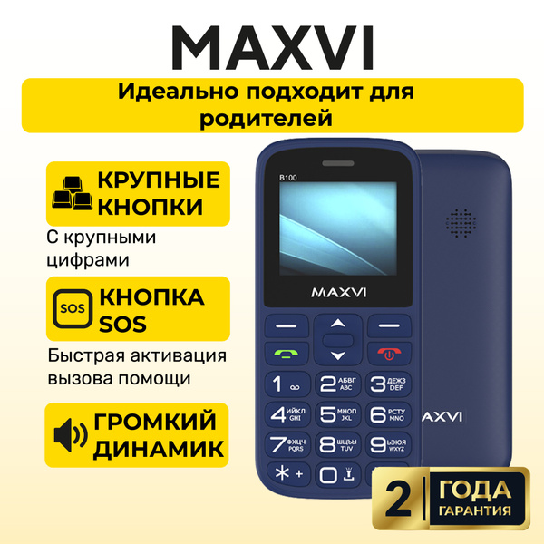 Мобильный телефон Maxvi B100, синий - купить по выгодной цене в ...