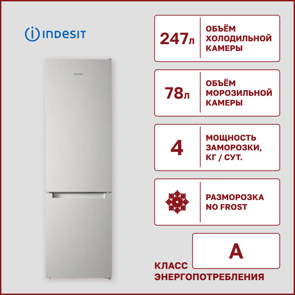 Холодильник Indesit ITS 4200W, белый - купить по доступной цене в ...