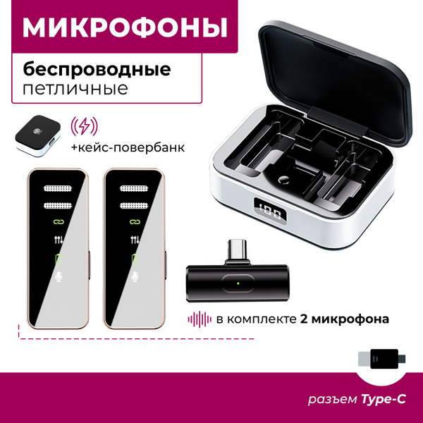 NOIR-audio Микрофон для мобильного устройства SMART 2M Type-C DUOS ...