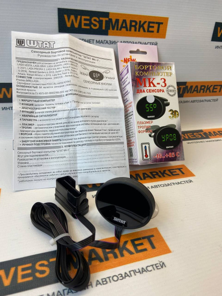 Бортовой компьютер сенсорный Штат MK3 для Лада Веста, Ларгус, Гранта ...