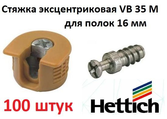 Эксцентриковая стяжка vb 35. Эксцентриковая стяжка vb 35