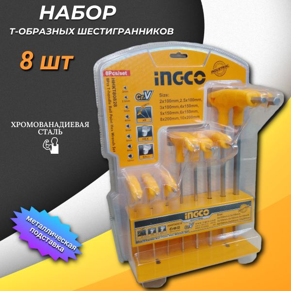 Набор Т-образных шестигранников со сферической головкой 8шт на ...