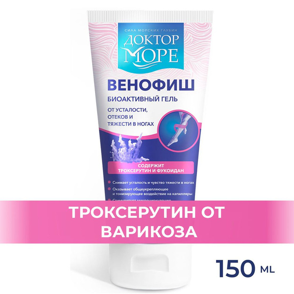 Венофиш - биоактивный гель от усталости, отеков и тяжести в ногах с ...