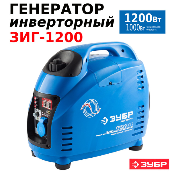 Генератор бензиновый инверторный 1200 Вт, Зубр ЗИГ-1200 купить на OZON ...
