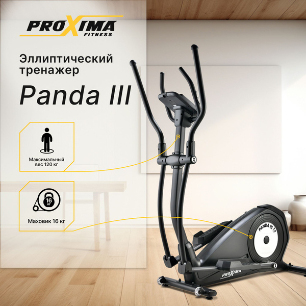 Эллиптический тренажер ProXima Panda III - купить по доступным ценам в ...