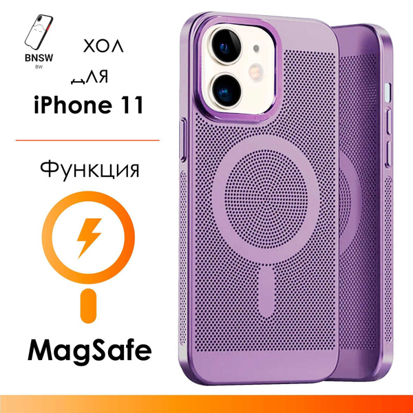 Чехол для iPhone 11/ пластиковый цветной чехол на iPhone 11/ лавандовый ...
