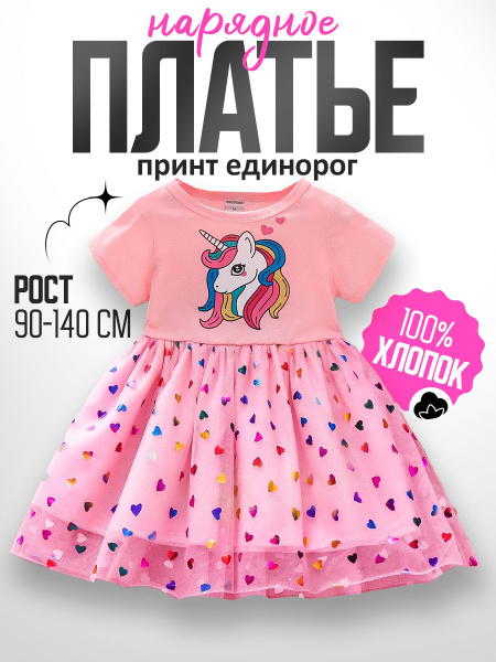 Платье Девочки розовый ярусное платье Короткий Хлопок, Фатин Блестки ...