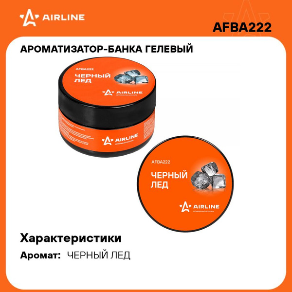 Ароматизатор на панель приборов Airline Планета 60мл черный лед