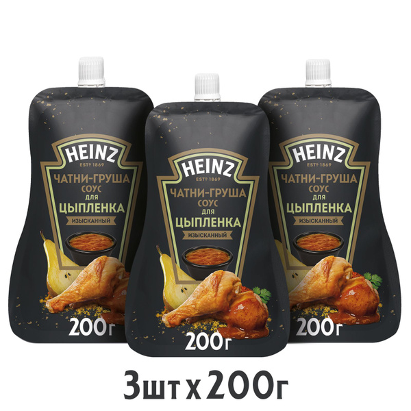 Соус Heinz Чатни-груша для цыпленка, 200 г х 3 шт - купить с доставкой ...