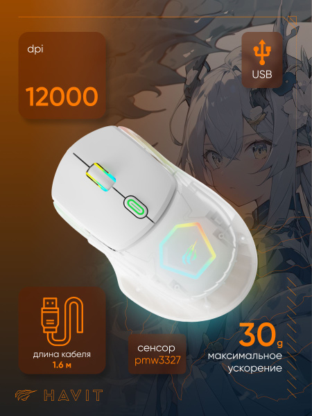Игровая мышь проводная Havit MS965 MP965, белый - купить по выгодной ...