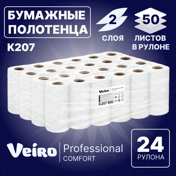 Veiro Бумажные полотенца - купить с доставкой по выгодным ценам в ...