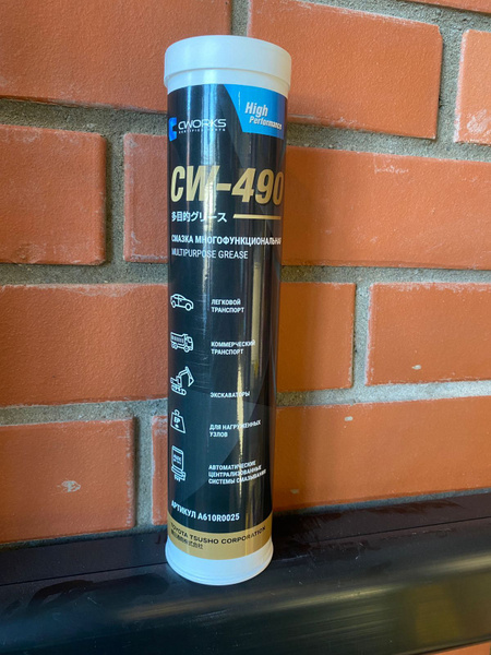 Смазка многофункциональная 400 мл CWORKS CW490 - купить в интернет ...