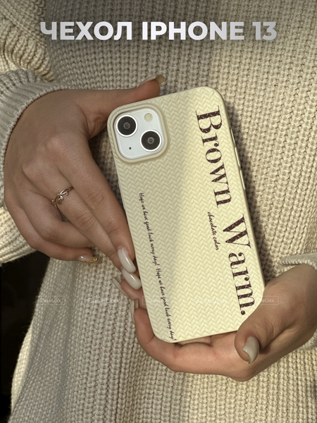 Чехол на iPhone 13 матовый белый с принтом/ Чехол на айфон 13 ...