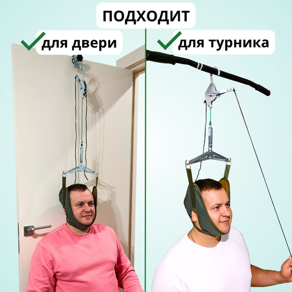 петля Глиссона с креплением на дверь + крепление для турника, 2 в 1 ...