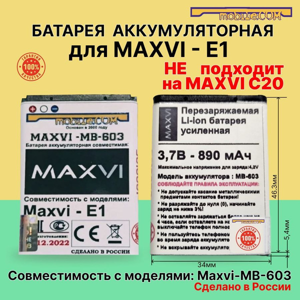 Экшн-камера АКБ MAXVI E1 -Ver9,1 купить по выгодной цене в интернет ...