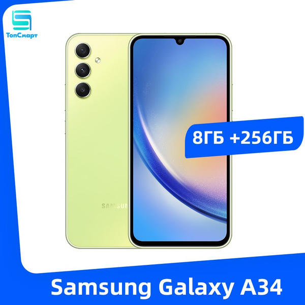 Смартфон Samsung galaxy A34 - купить по выгодной цене в интернет ...