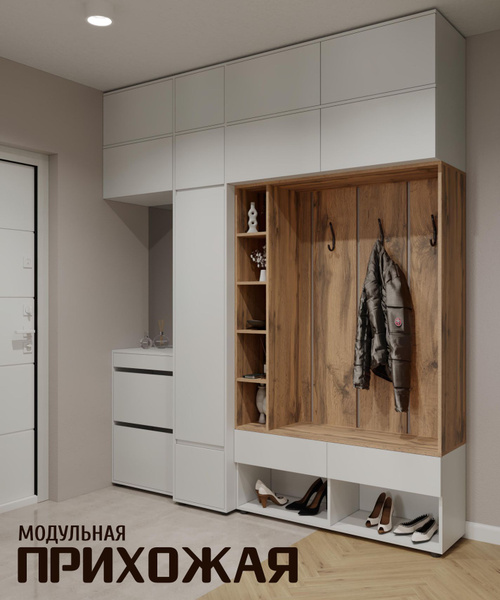 Комплект прихожей CASE Прихожая "Прага" ЛДСП (2200*2524*448) Белый/Дуб ...
