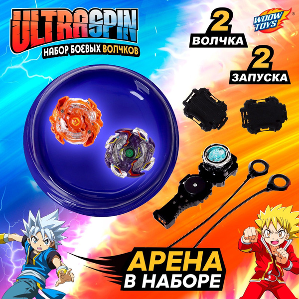 Набор боевых волчков WOOW TOYS "Арена сражения" 2 волчка 2 устройства ...
