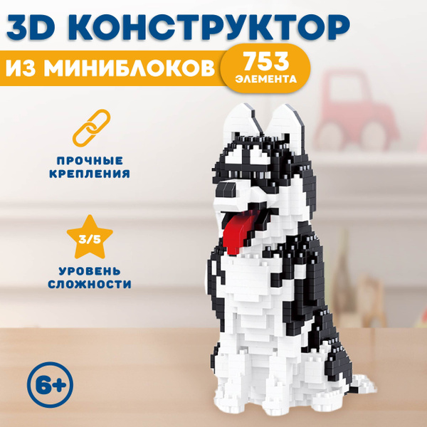 Конструктор 3д из миниблоков Собака Хаски сборная модель 753 детали ...