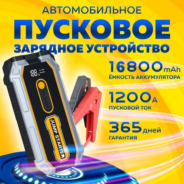 xiaomi Пусковое устройство для автомобиля JS-136 / бустер автомобильный ...
