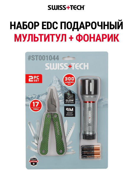 Набор подарочный EDC мультитул + фонарик - купить с доставкой по ...