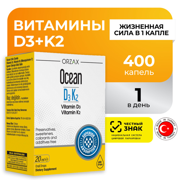 ORZAX Витамин D3K2 - купить с доставкой по выгодным ценам в интернет ...