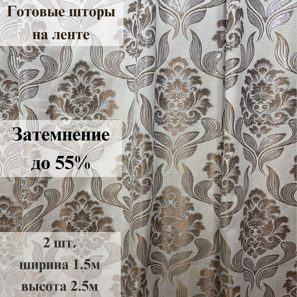 Комплект штор lis1150 , 250х300см, бронза, Люрекс купить по низкой цене ...