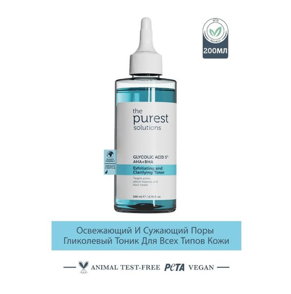The Purest Solutions Тонер для лица с гликолевой кислотой 5% и AHA, BHA ...