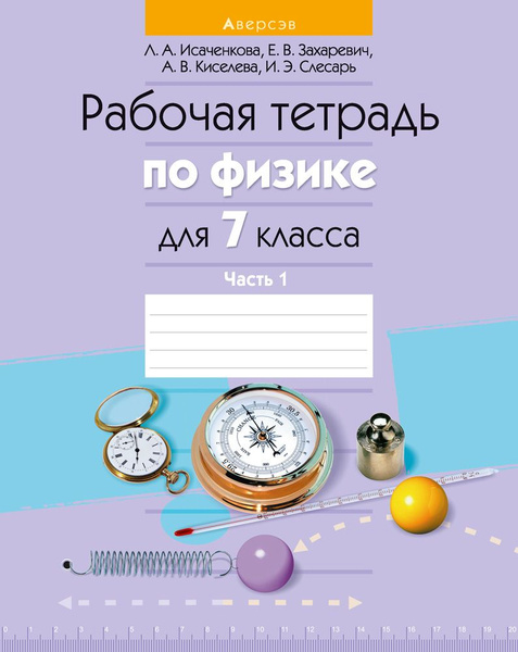 Распечатать рабочие тетради 7 класс