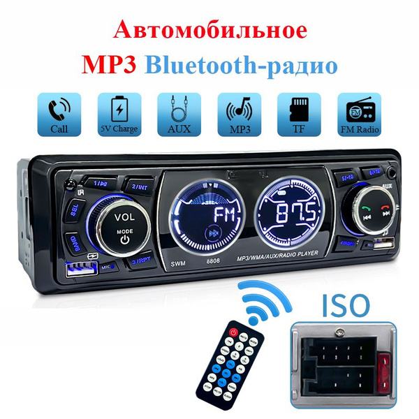 HIPPCRON Автомагнитола, 1 DIN, 0ГБ купить на OZON по низкой цене ...
