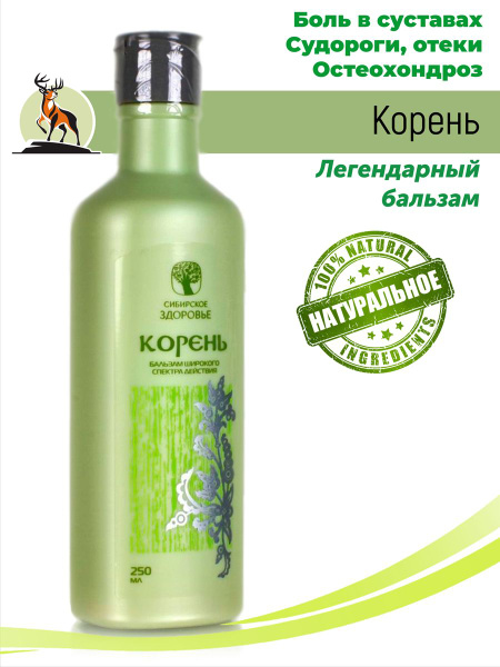 Бальзам широкого спектра действия Корень, 250мл - купить с доставкой по ...