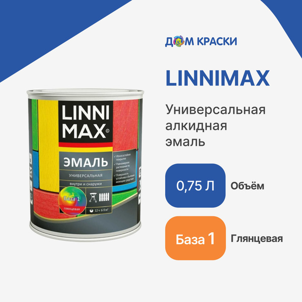 Эмаль LINNIMAX linnimax-universal-emal-alkid, Алкидная, Глянцевое ...