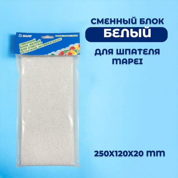 Сменный блок для шпателя Mapei белый купить по выгодной цене в интернет ...