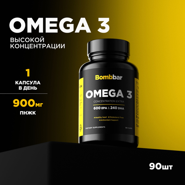 Bombbar Pro Омега 3 жирные кислоты высокой концентрации, рыбий жир, 90 ...