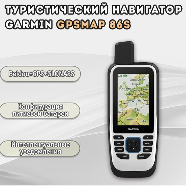 Туристический навигатор Garmin GPS-3-1 - купить по низкой цене в ...