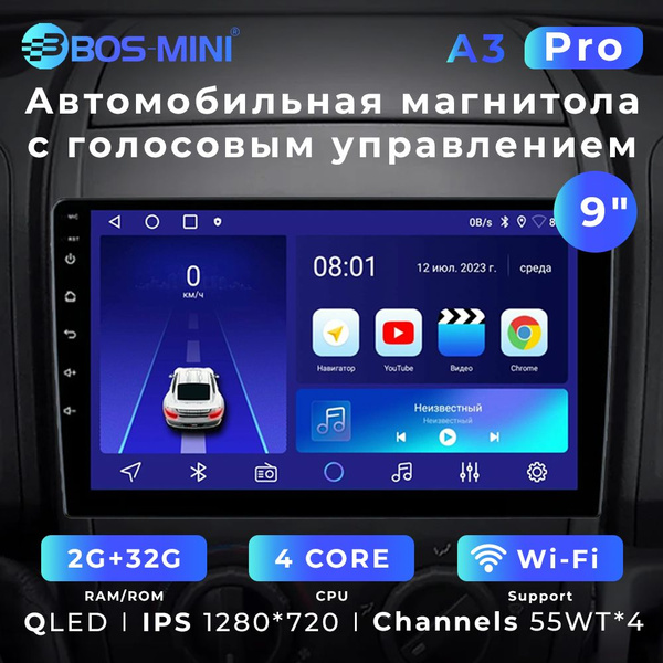 Андроид Магнитола с голосовым управлением, 2DIN, 9 дюймов, память 2/32 ...