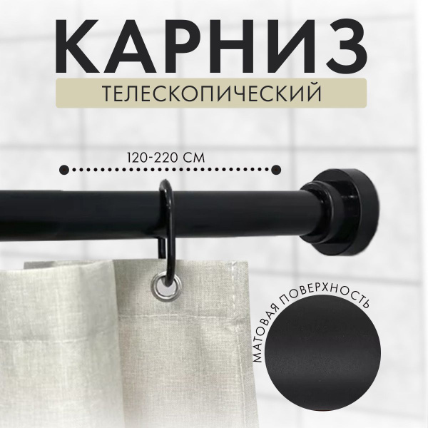 Карниз для ванной Прямой - купить по доступным ценам в интернет ...