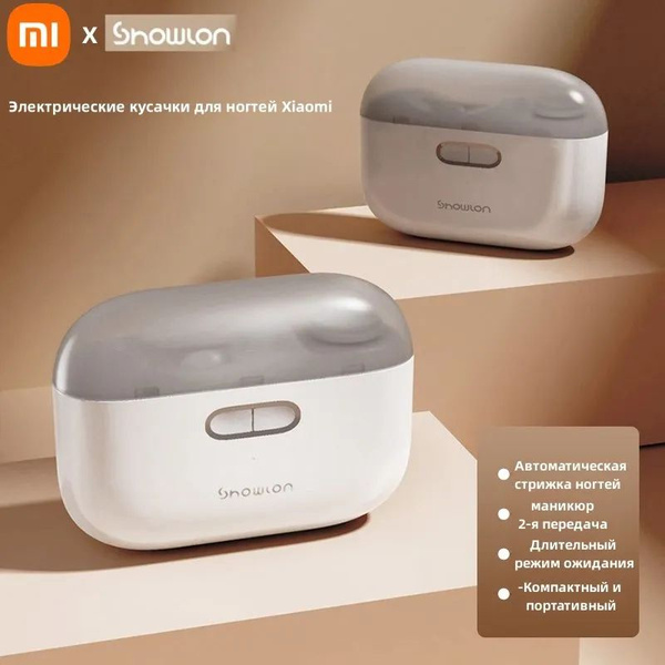 Электрические кусачки для ногтей Xiaomi Xiaolang, LQ-EDZJD01 купить на ...