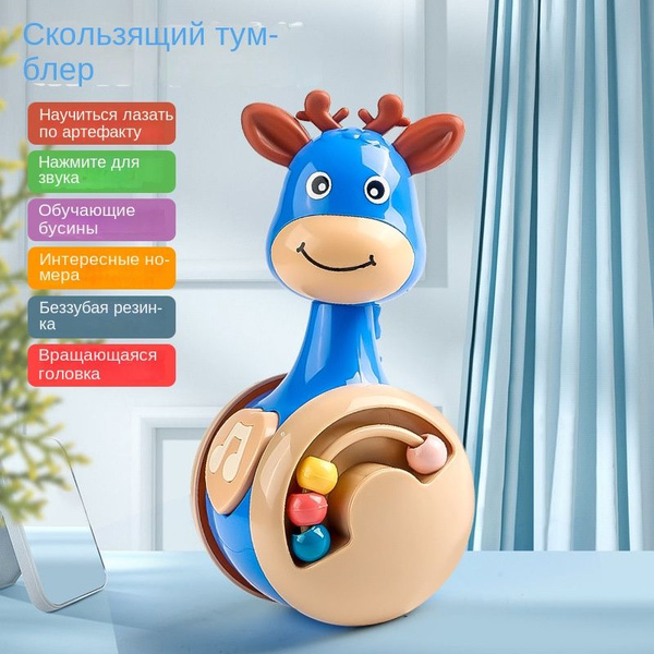 Детские игрушки в стакан оленя - купить с доставкой по выгодным ценам в ...