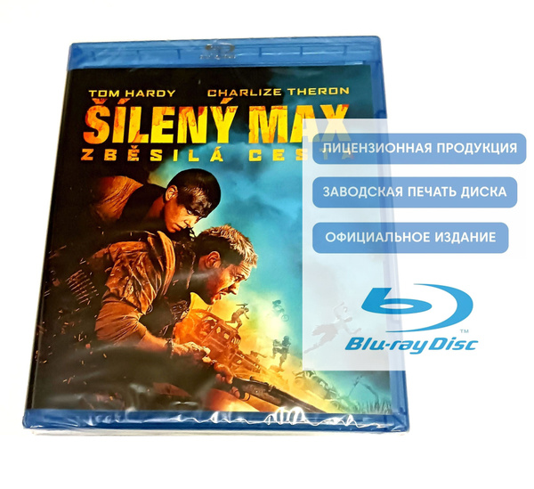 Фильм. Безумный Макс: Дорога ярости (2015, Blu-ray диск) боевик ...