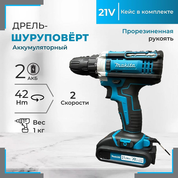 Дрель-шуруповерт Mak-21V, От аккумулятора, 21 Вт - купить по низкой ...
