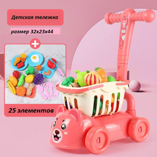 Детская тележка для игрушечных продуктов, тележка с овощами и фруктами ...