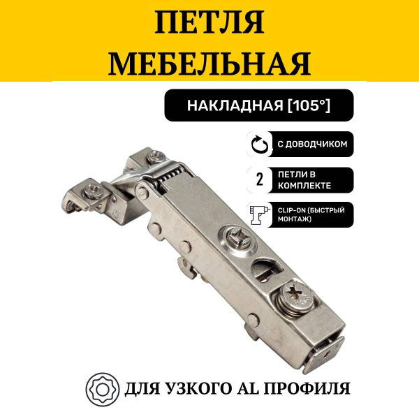 Петля мебельная накладная для алюминиевой рамки купить по низкой цене в ...