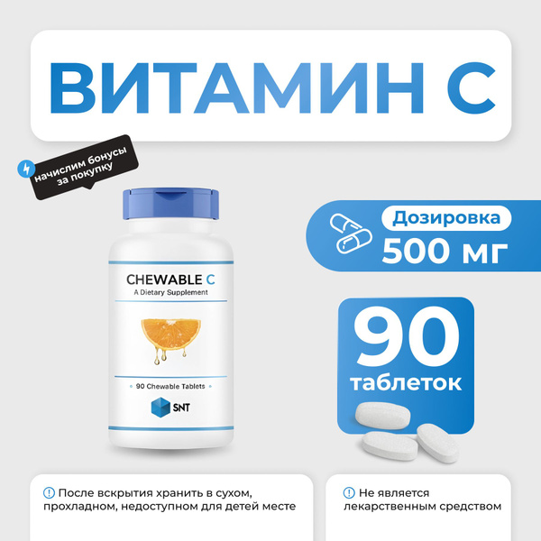 SNT Vitamin C 500 90 Chewable таб - купить с доставкой по выгодным ...