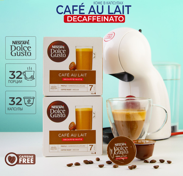 Cafe Au lait Decaf капсулы для кофемашины Dolce Gusto 32 ( 2х16) капсул ...