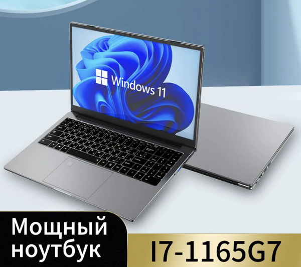 Ноутбук Lenovo 16" i7-1165G7 Ноутбук, серебристый купить по низкой цене ...