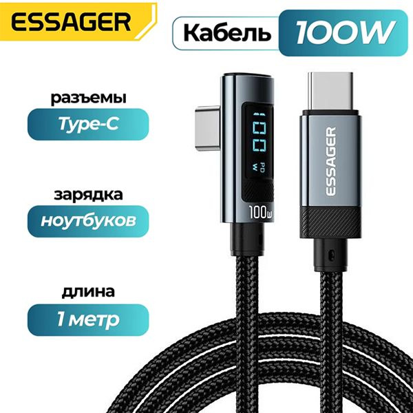 Кабель USB Type-C/USB Type-C Essager EXCT1W-HC - купить по низкой цене ...