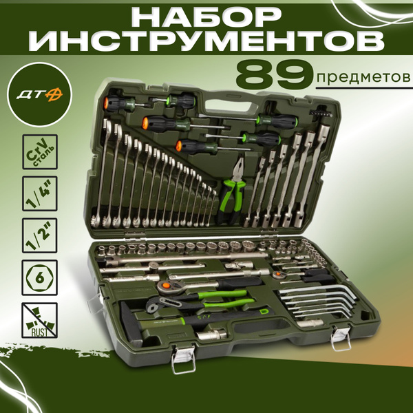 Набор инструментов Дело Техники 622789, 89 предметов - купить по ...