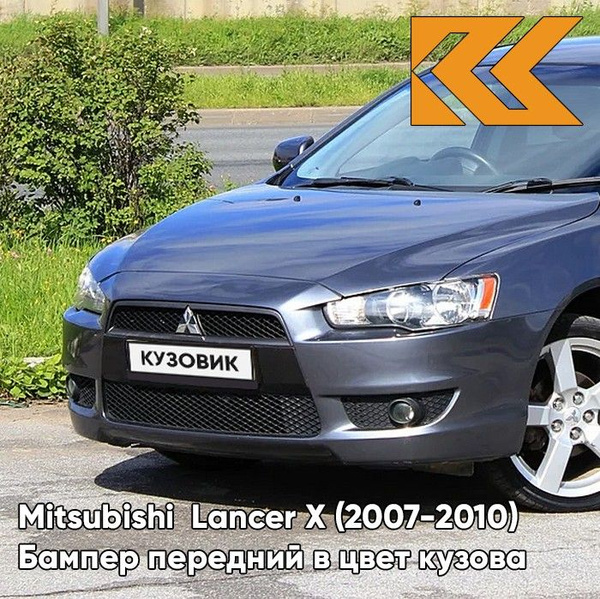 Бампер передний в цвет кузова для Митсубиси Лансер 10 Mitsubishi Lancer ...